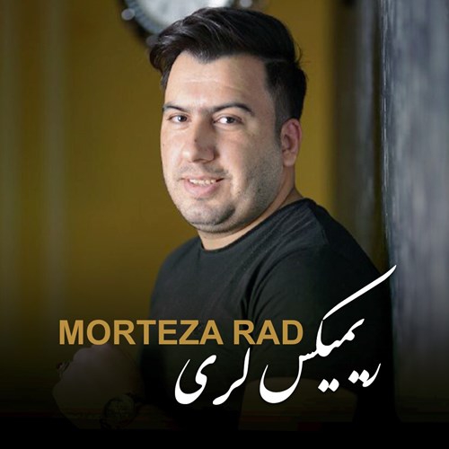 مرتضی راد ریمیکس لری